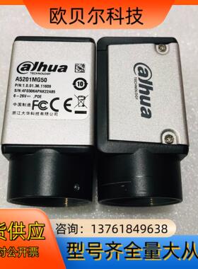 大华华睿工业相机 MV-A5201MG50 230万像素50