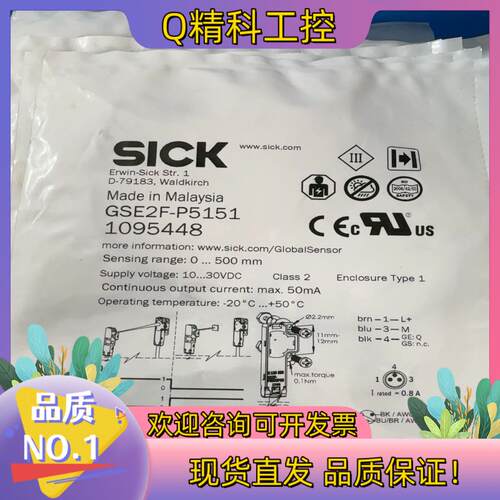 现货SICK西克  光电传感器GSE2F-P5151  1095