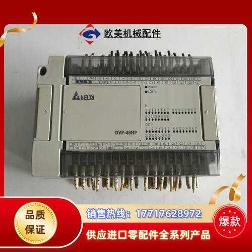 台达PLC扩展模块 DVP48HP00R货，图片议价