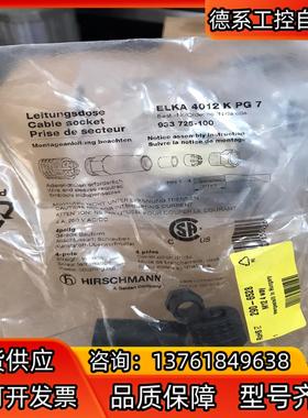 HIRSCHMANN赫斯曼ELKA 4012 K PG 7