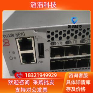 博科Brocade 6510光纤存储交换机支持24/32/4
