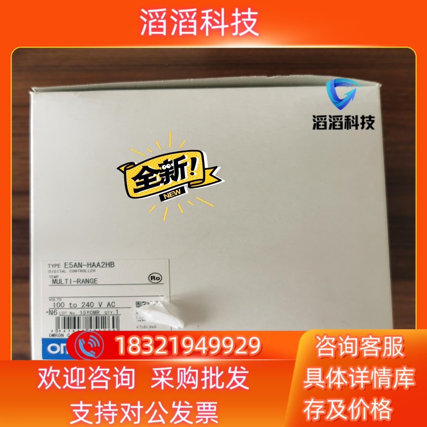 现货 全新 温控器 E5AN-HAA2HB