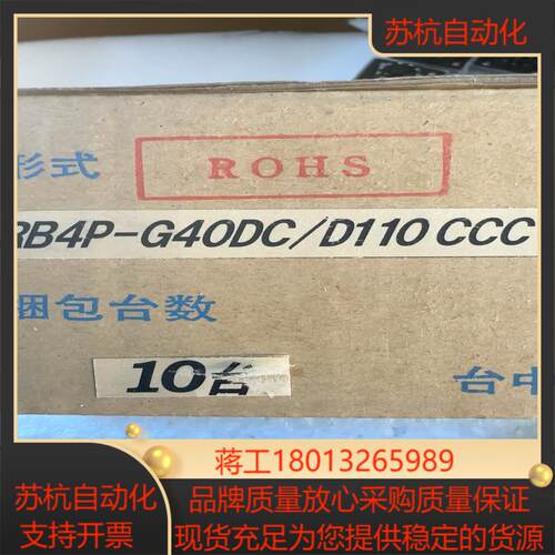安川继电器RB4P-G40DC/D110 ，全新原装，数