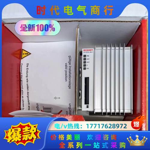 全新正品CX1020-0021倍福CPL基础模块带CF卡倍福议价