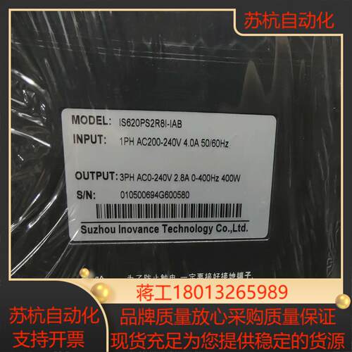 IS620PS2R8I-IAB汇川400W非标伺服驱动器