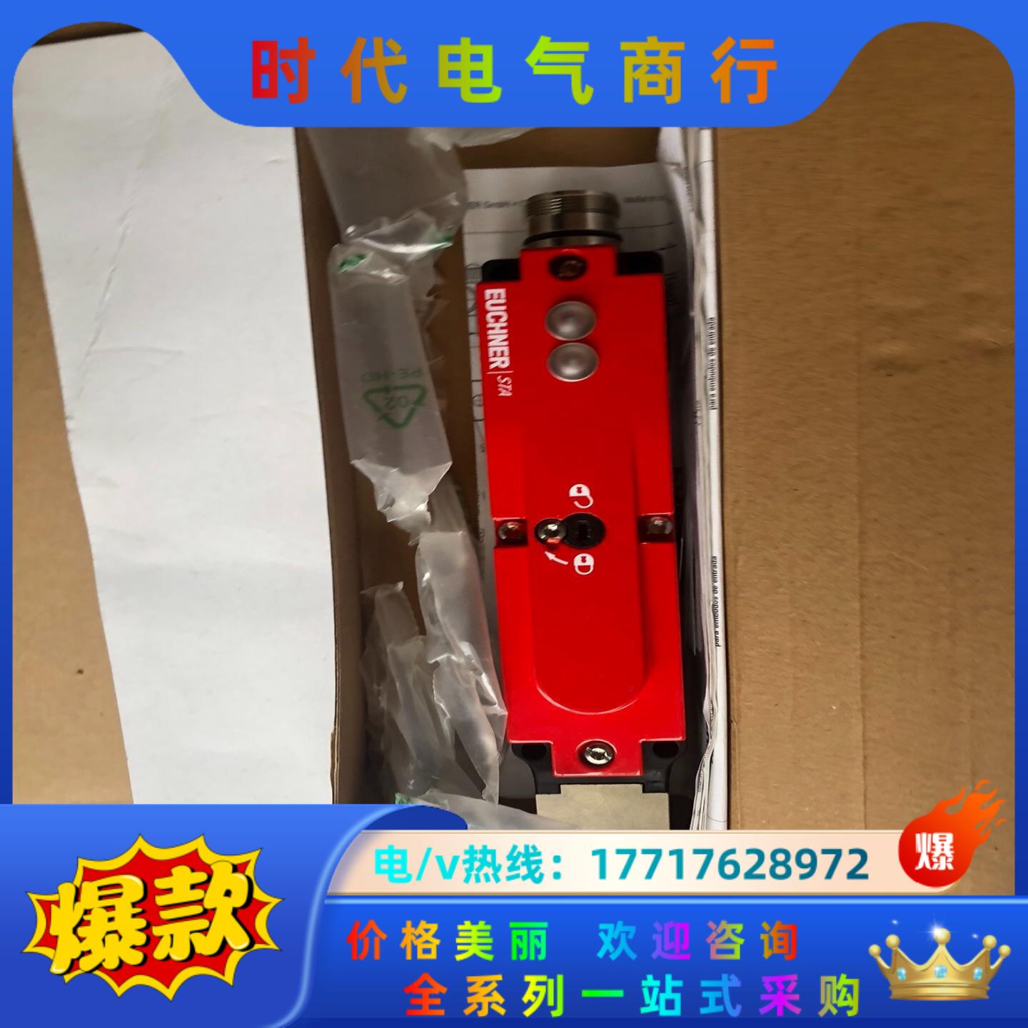 德国安士能EUCHNER安全开关STA3A-2131A024议价