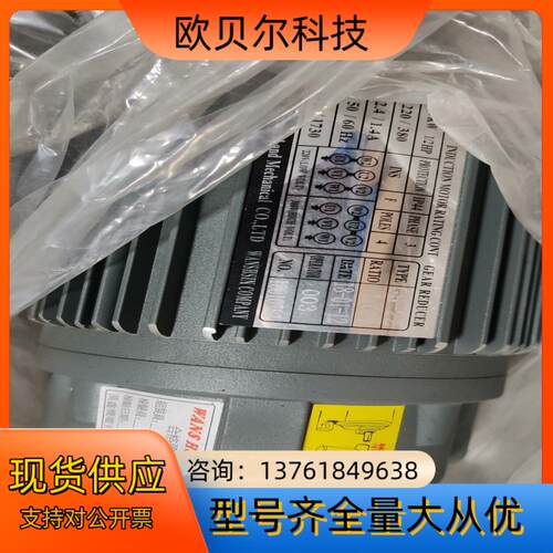 SPG电机马达全新电机GH-22实拍一件