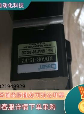 Dasen MD60台湾oasen 型号 KD60R-1
