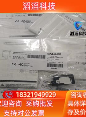 现货全新原装BALLUFF巴鲁夫 BOS0121 BOS 5K-