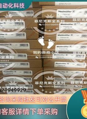 现货7760054182 EAPK-PCI-CO