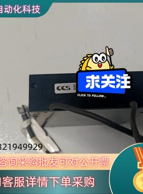现货ccs机器视觉光源LDFTP-83*72SWIR860S