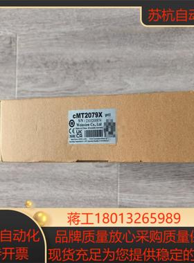 出全新cMT2079X全新原装正品
