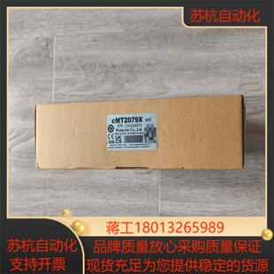 出全新cMT2079X全新原装正品