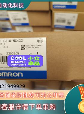 现货CJ1W-NC433