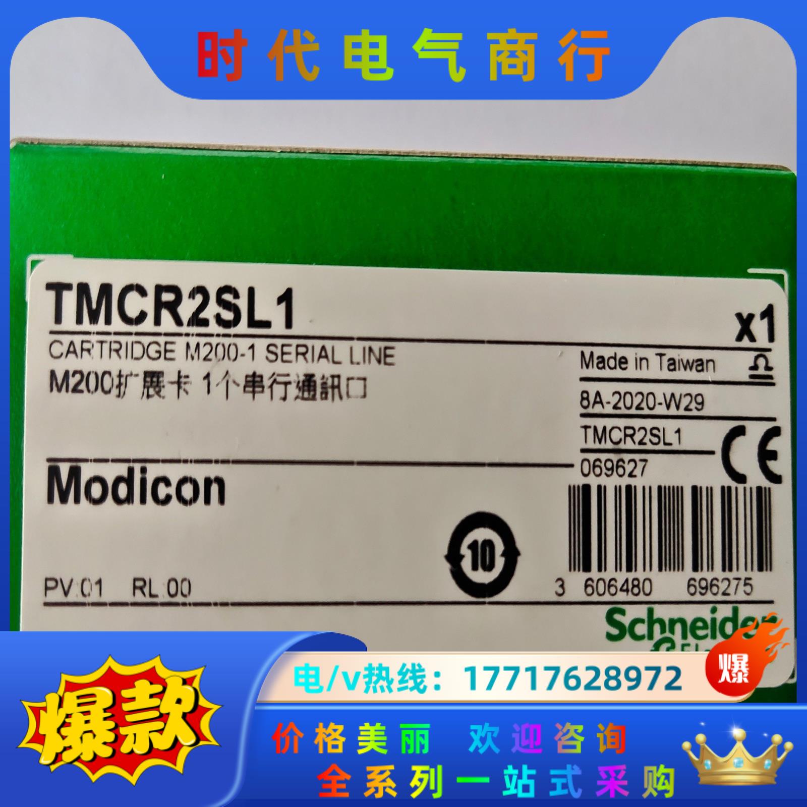 现货TMCR2SL1全新原装正品，少量到货议价