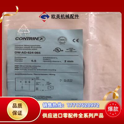 全新原装科瑞DW-AD-624-065议价