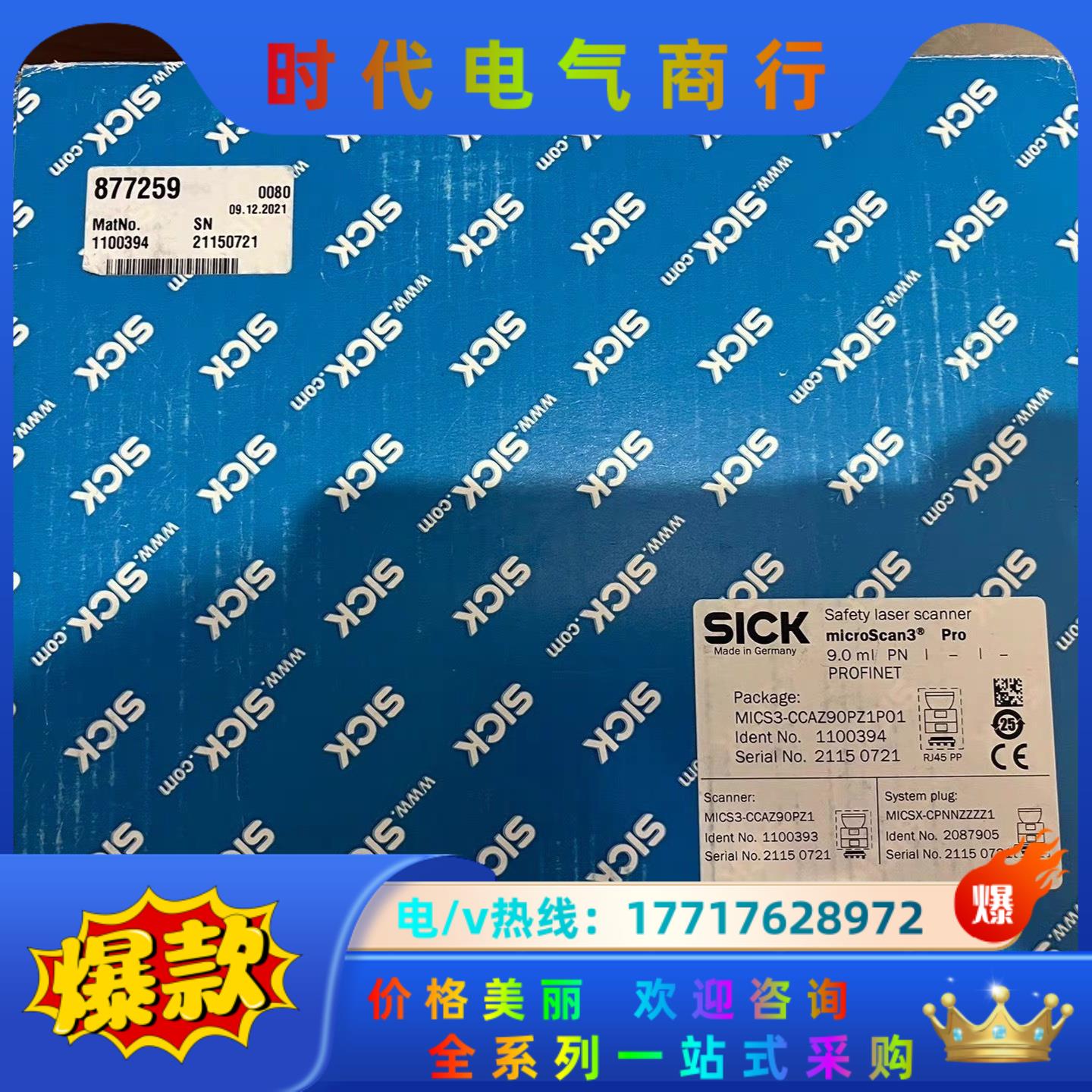 西克扫描仪MICS3-CCAZ90PZ1P01订货号1100议价