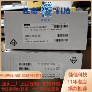 010 3707310 000 F11