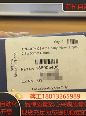 沃特世waters186005406色谱柱