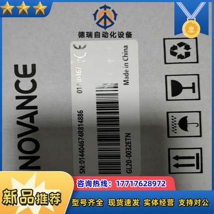 GL20-0032ETN全新原装正品，的老板带走议价