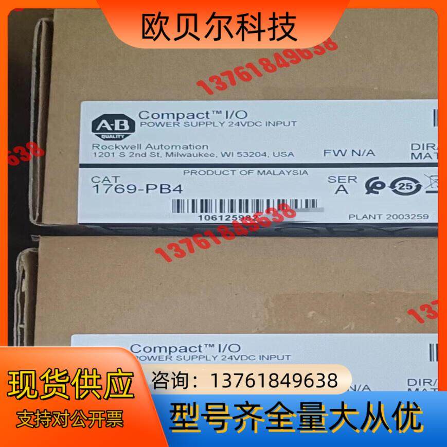 1769-PB4 全新原装现货3个 罗克韦尔