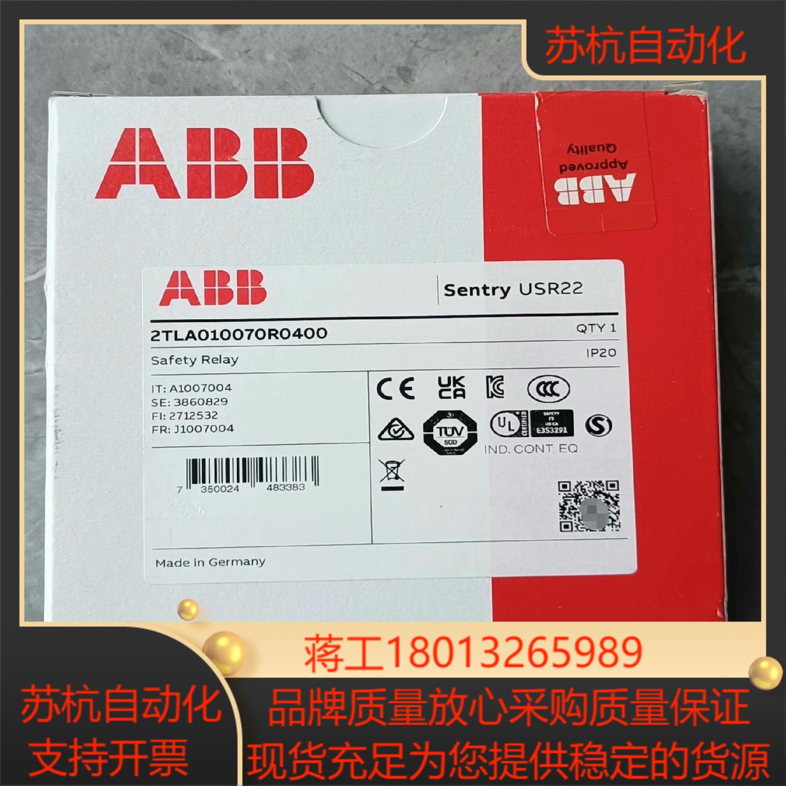 全新安全继电器 USR22   2TLA010070R