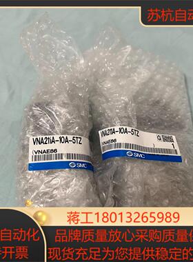 SMC电磁阀VNA211A-10A-5TZ，全新，实物