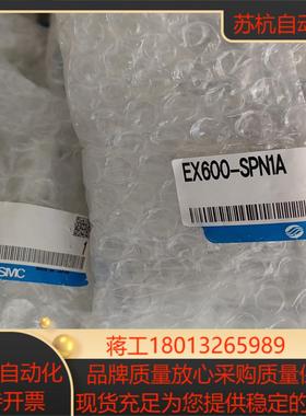 SMC通讯EX600-SPN1A项目剩余新的原装正品1500议价