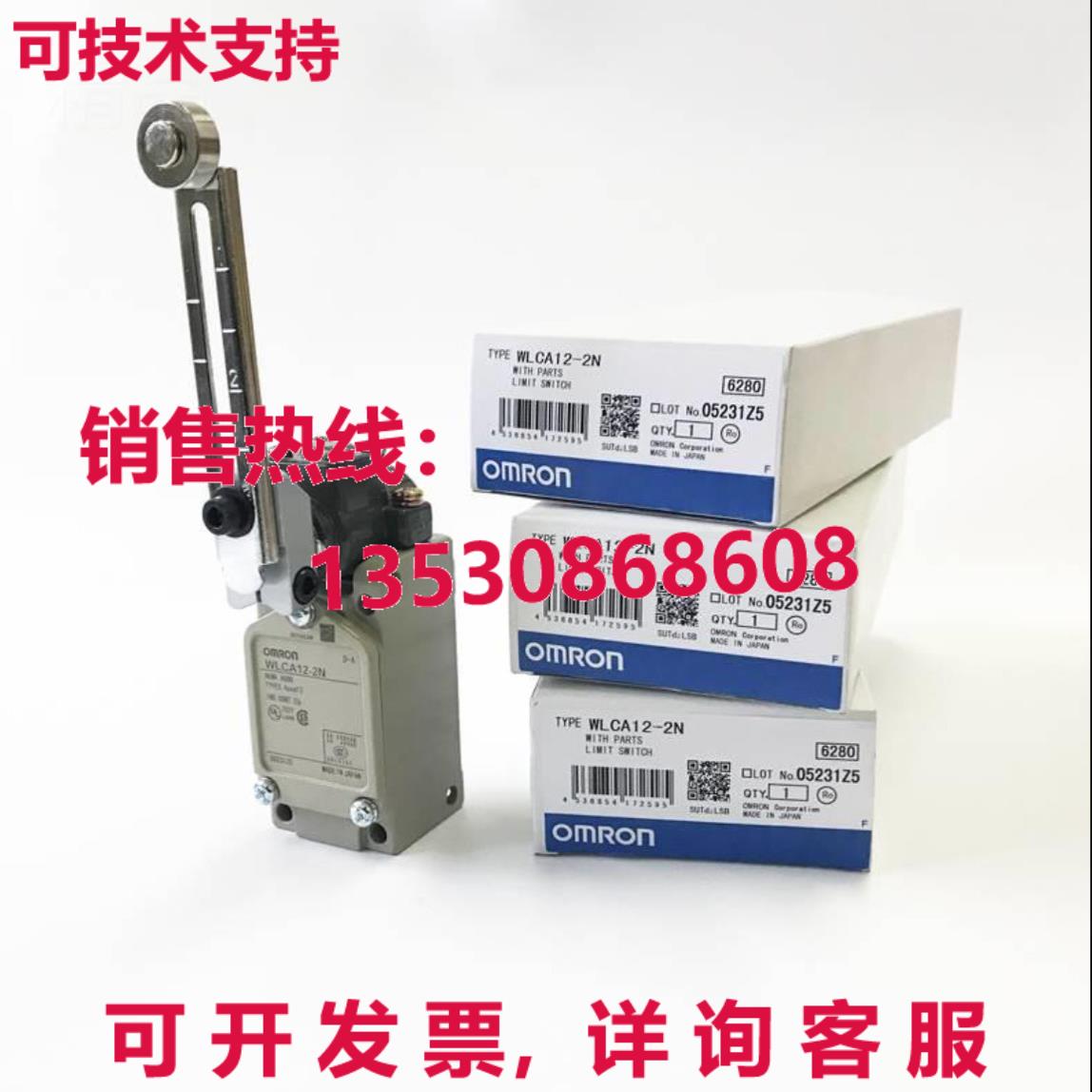 供应原装WLCA12-2N限位开关WLCA122N