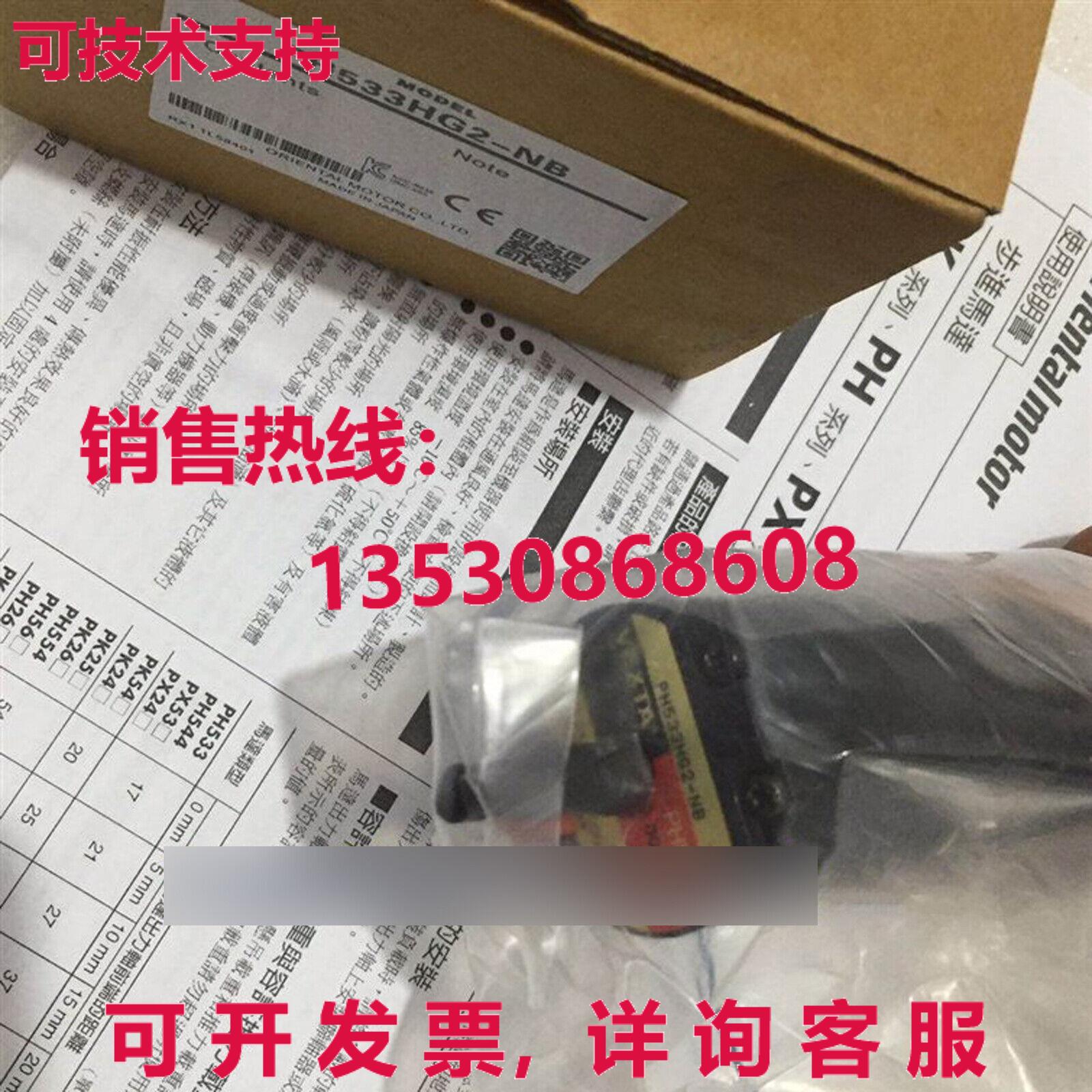 供应原装VEXTA PH533HG2-NB电机 PH533HG2NB
