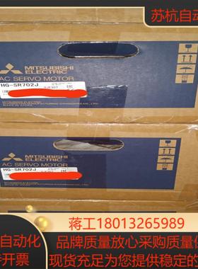 三菱伺服电机 HG-SR502J,全新到货，22年，可单