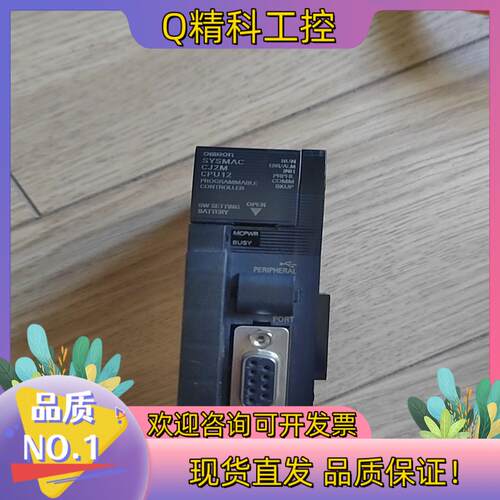 现货PLC  CJ2M-CPU12  成色