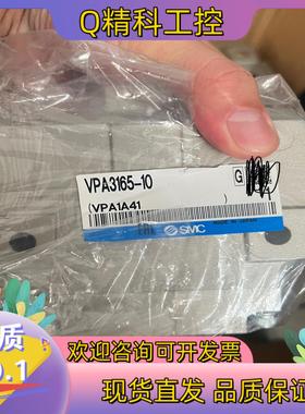 现货SMC全新气控阀VPA3165-10