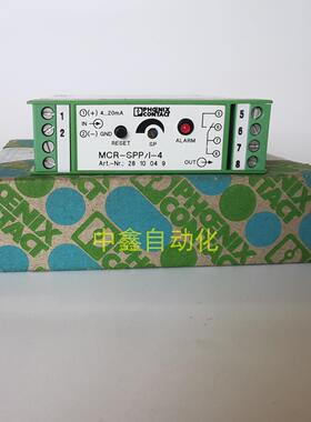 MCR-SPP/I-4I-2810049 菲尼克斯电流变送器继电器