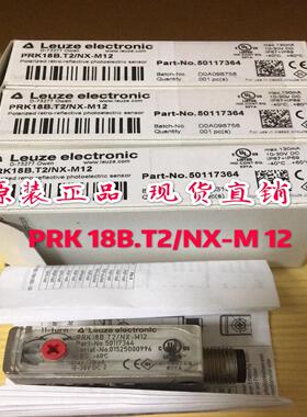 劳易测 PRK 18B.T2/NX-M 12 50117364