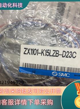 现货SMC真空电磁阀ZX1101-K15LZB-D23C66