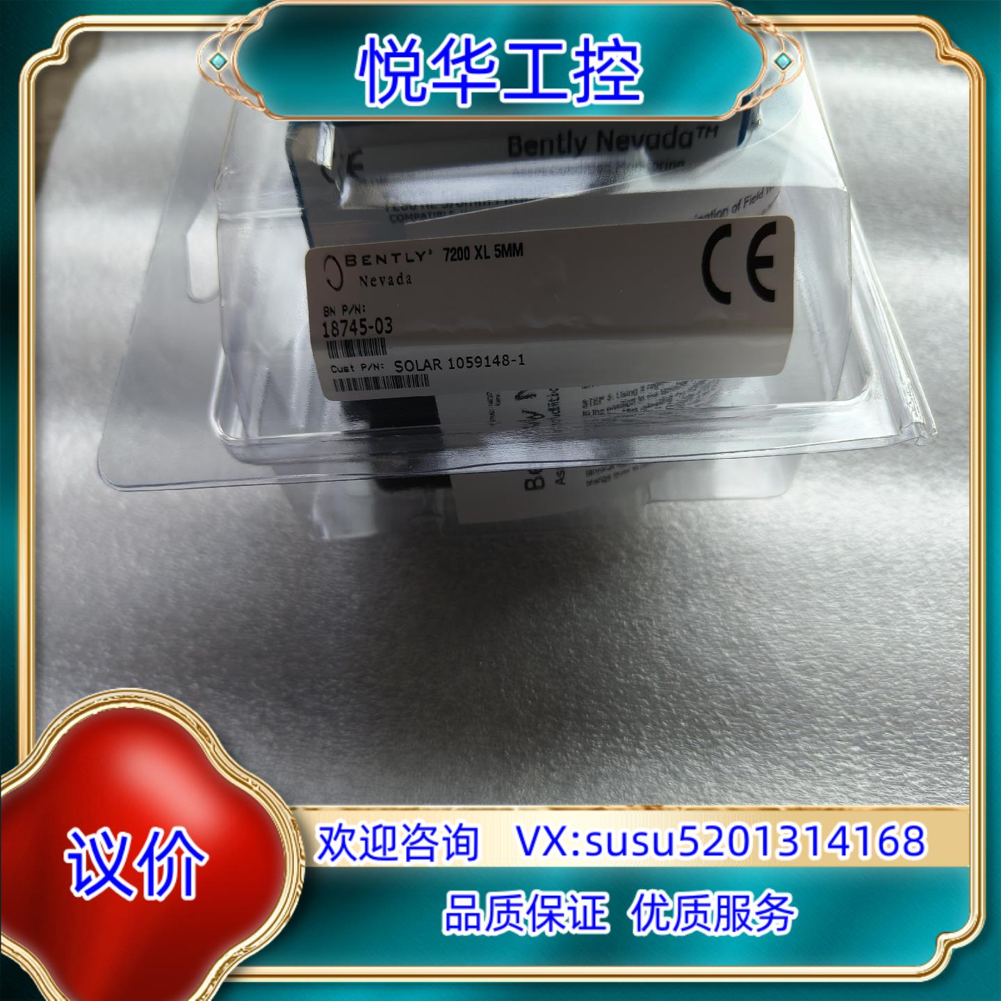 原装本特利 18745-03 全新原装议