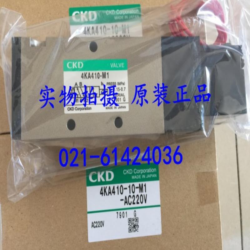 CKD电磁阀4KA410-10-M1C2-AC220V，议价