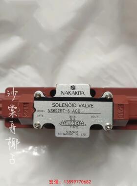 [宏强工控]NAKAKITA NS692RT-6-ACB-56 电磁阀-议价