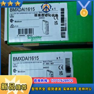 全新原装  BMXDAI1615现货 议价
