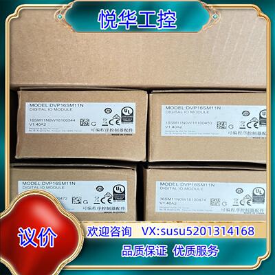 DVP16SM11N   台达全新原装正品议价