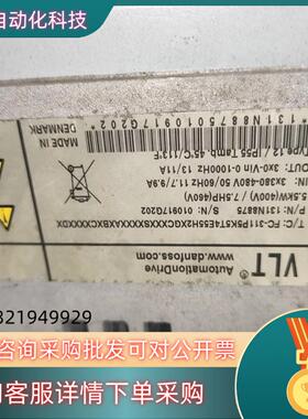 现货丹佛斯变频器VLTFC-311P5K5T4E55H2XGCX