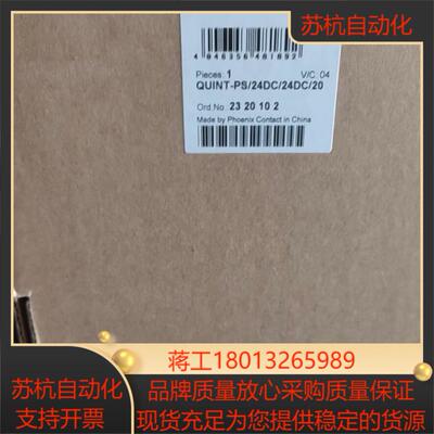 电源菲尼克斯2320102不间断电源  QUINT-PS 直