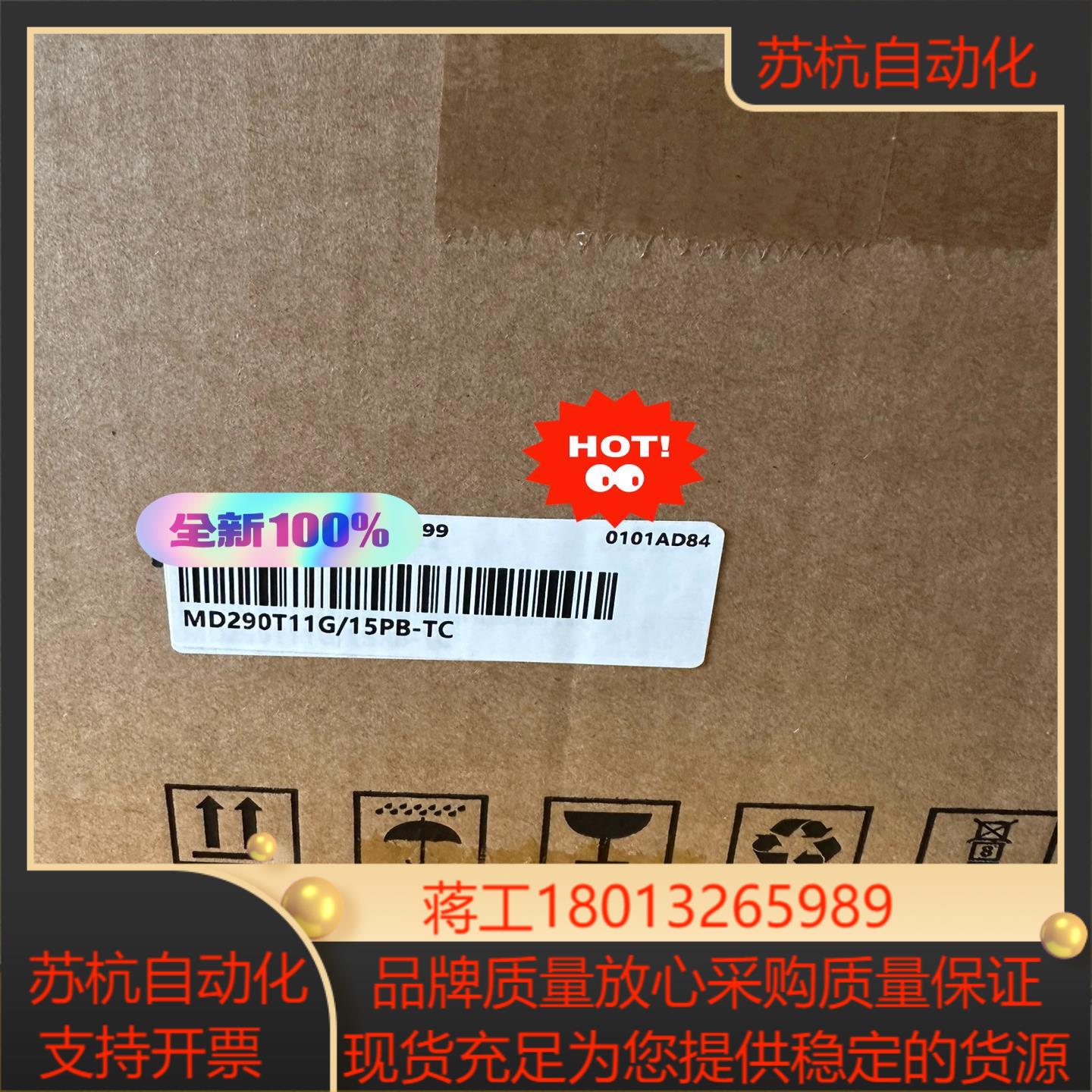 汇川变频器MD290T11G/15PB-TC全新正品现货