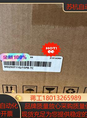 汇川变频器MD290T11G/15PB-TC全新正品现货