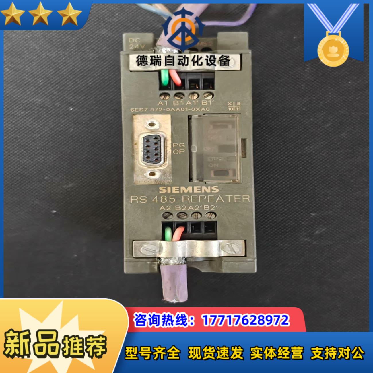 西门子RS485中继器6ES7972-0AA01-0XA0议价