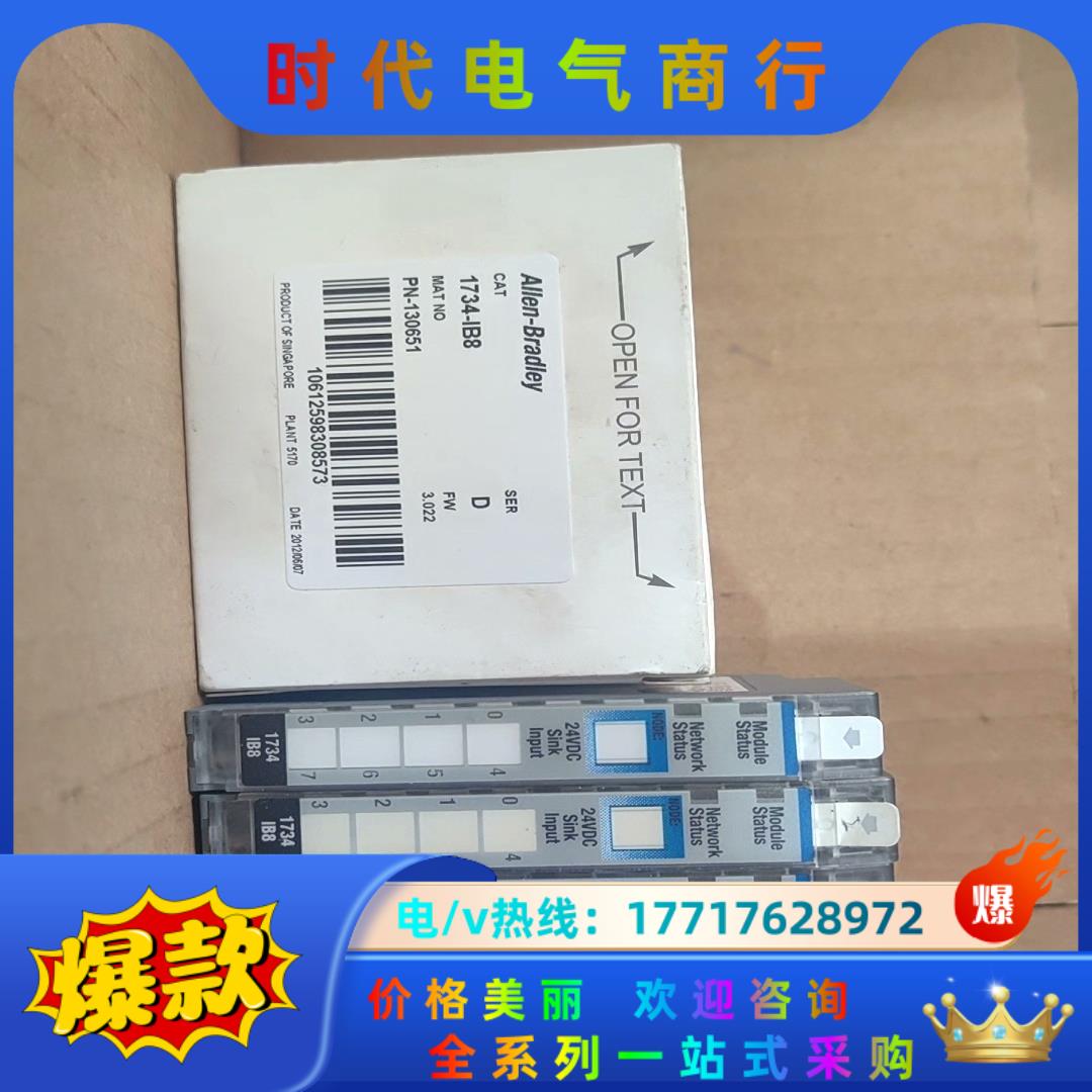 AB模块1734-ib8现货300/个