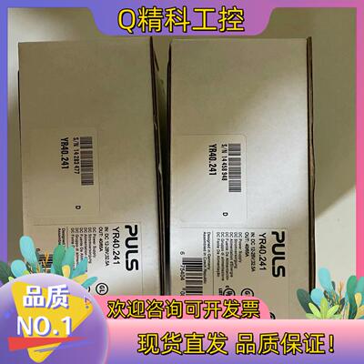 现货YR40.241普尔世开关电源PULS全新原装