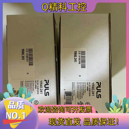 现货YR40.241普尔世开关电源PULS全新原装