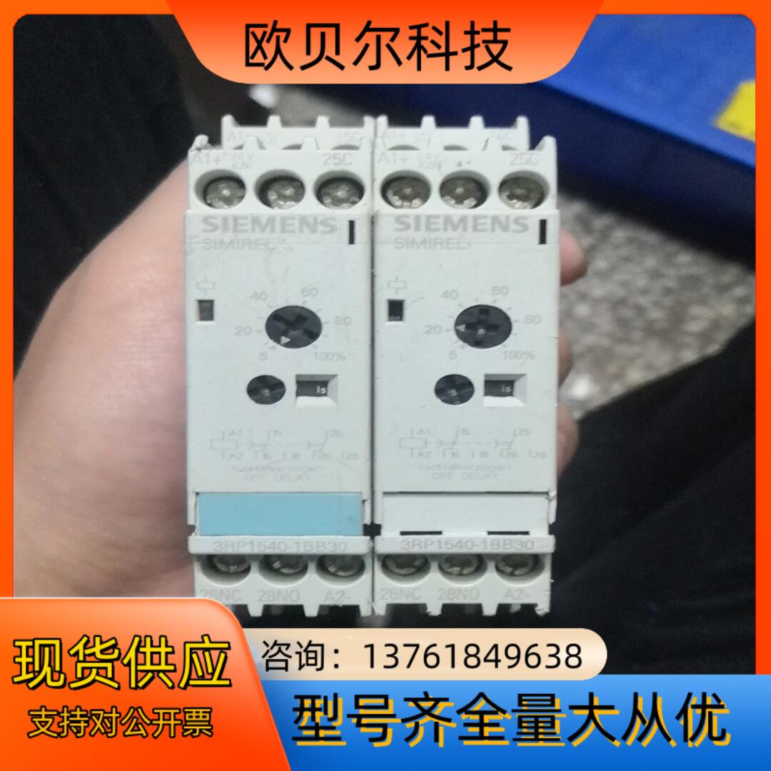 时间继电器 3RP1540-1BB30，3RP1505-1B